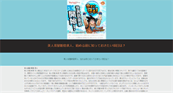 Desktop Screenshot of birdheart.syarasoujyu.com