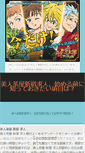Mobile Screenshot of birdheart.syarasoujyu.com
